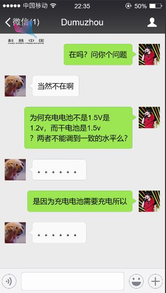 太阳能电池跟电池有啥区别？