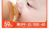 乳头保护罩