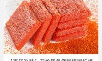 卫龙辣条