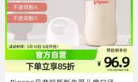 奶瓶