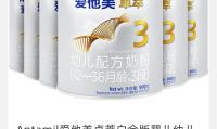 婴幼儿奶粉