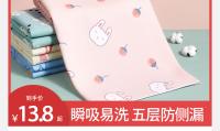 经期小床垫