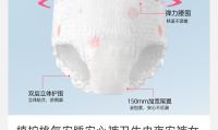经期拉拉裤